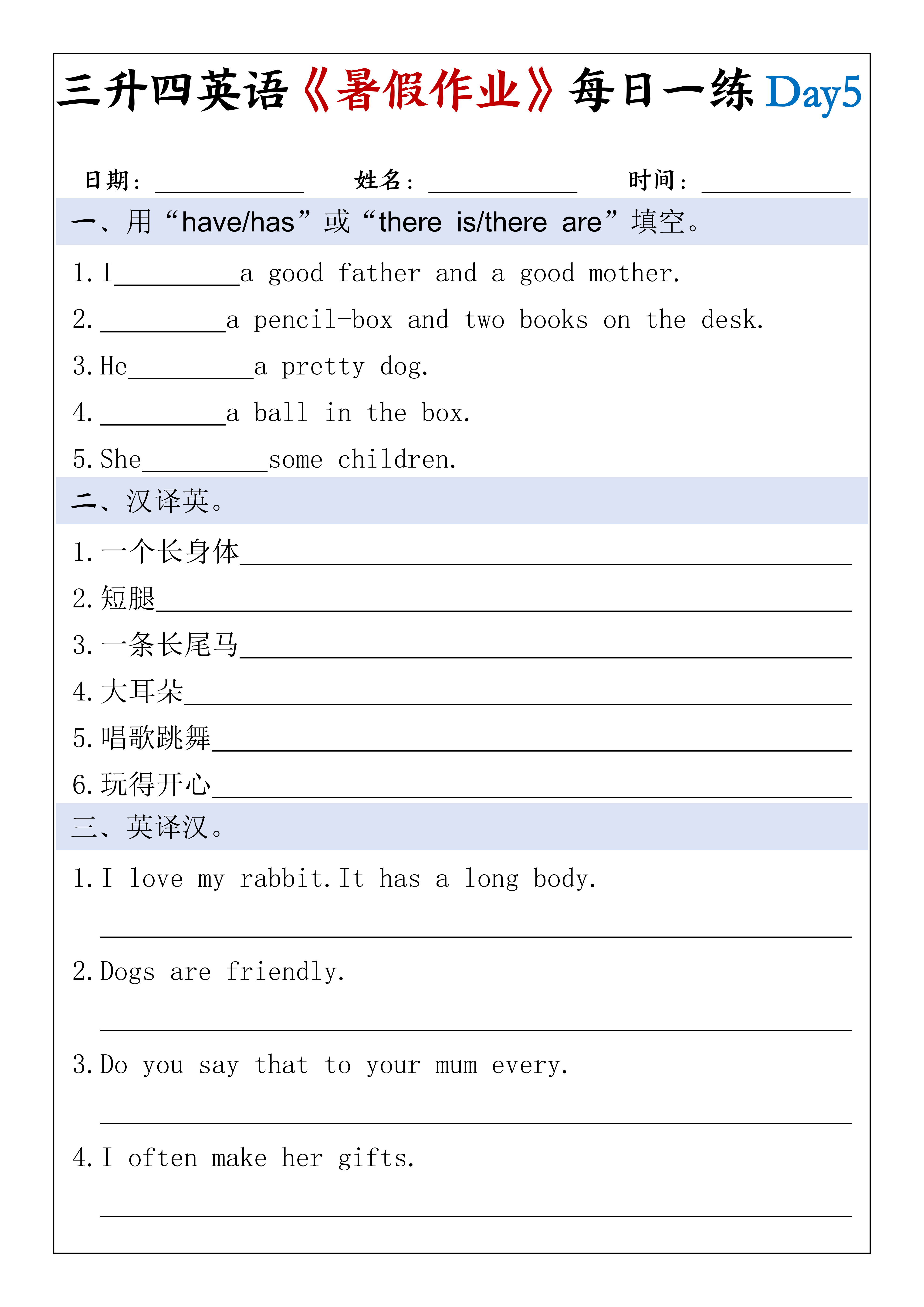 三升四丨英语 暑假作业每日一练30天_05.png