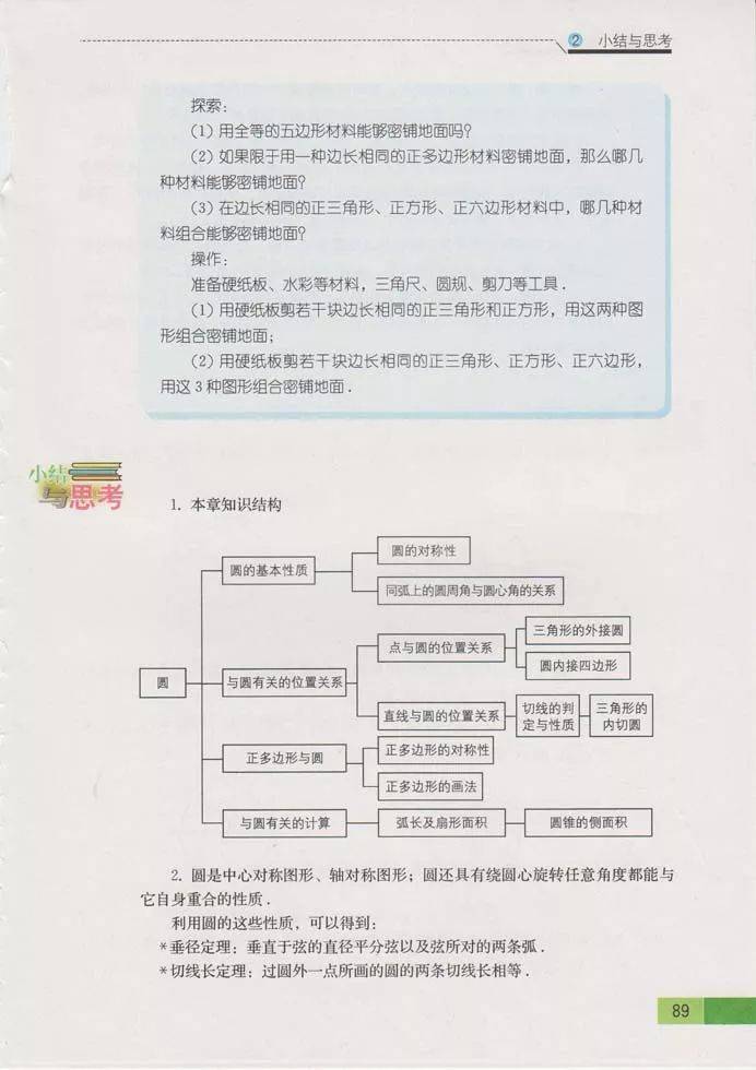 文章配图-21