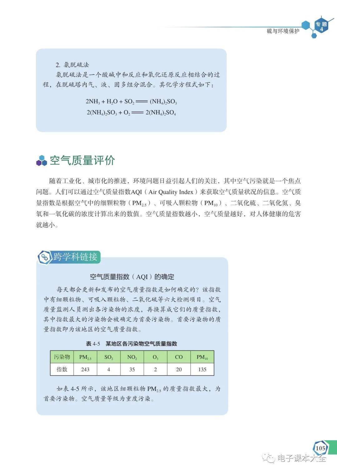文章配图-107