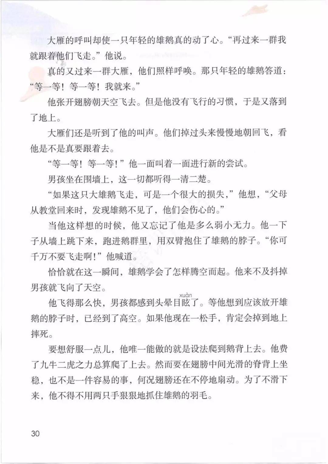 文章配图-1