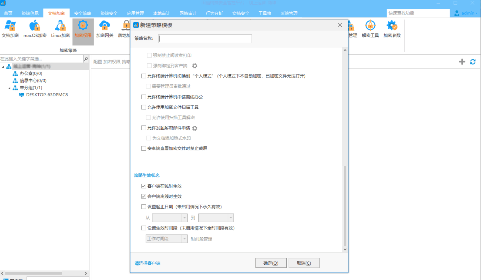 加密权限2.png