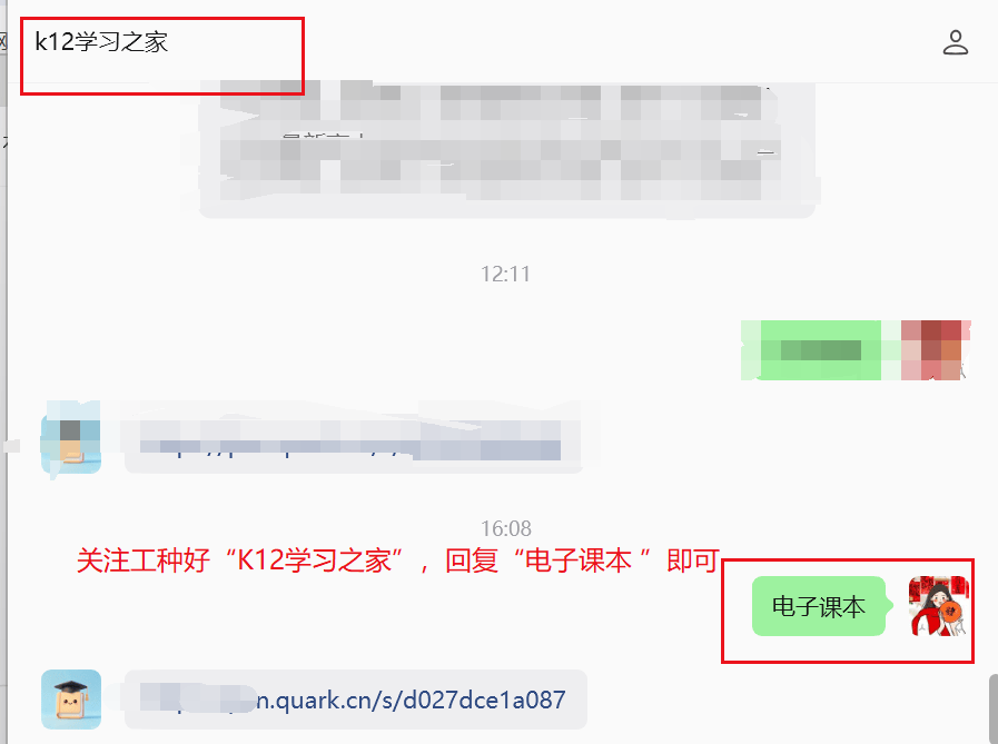 公众号“电子课本”.png