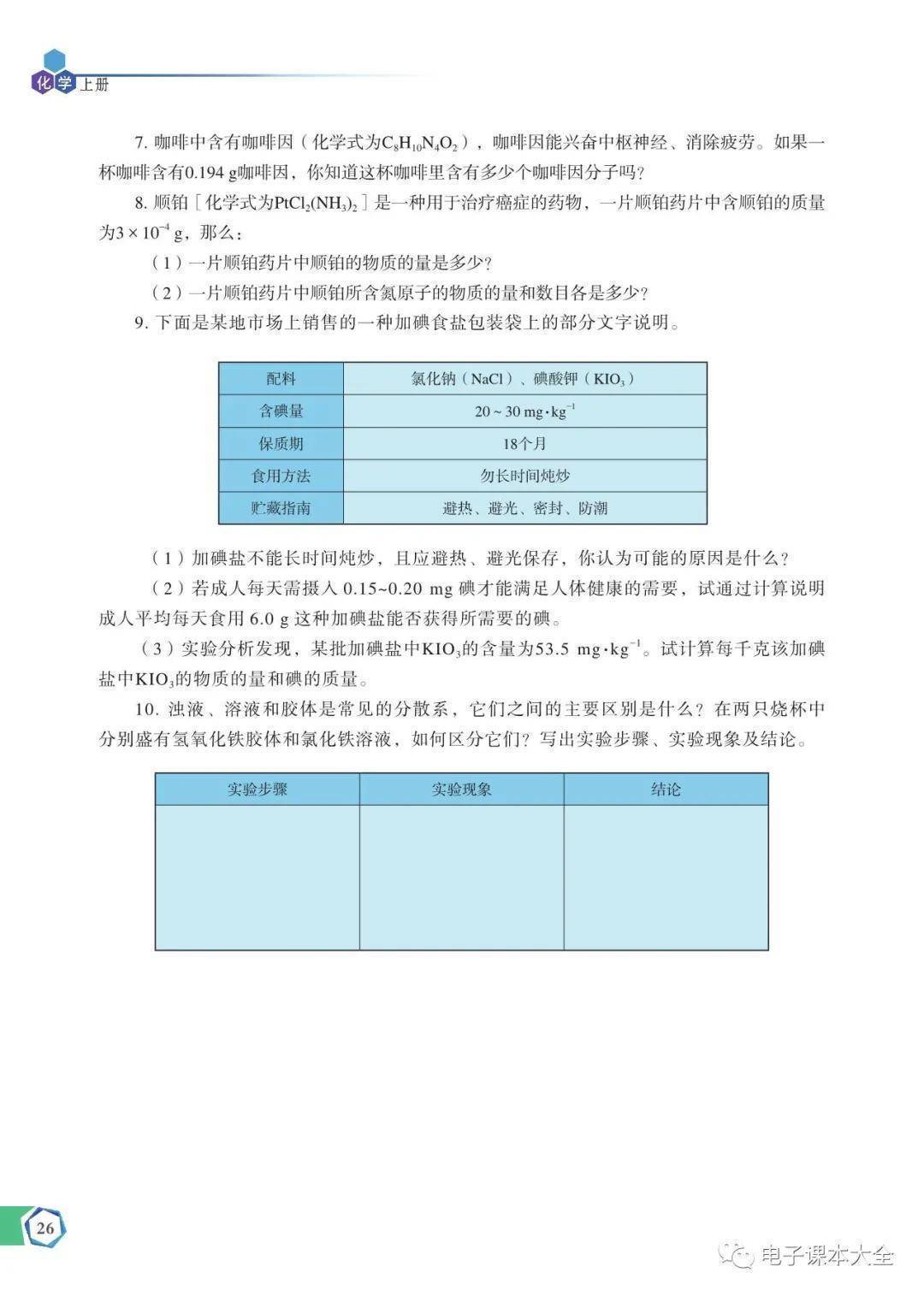文章配图-28