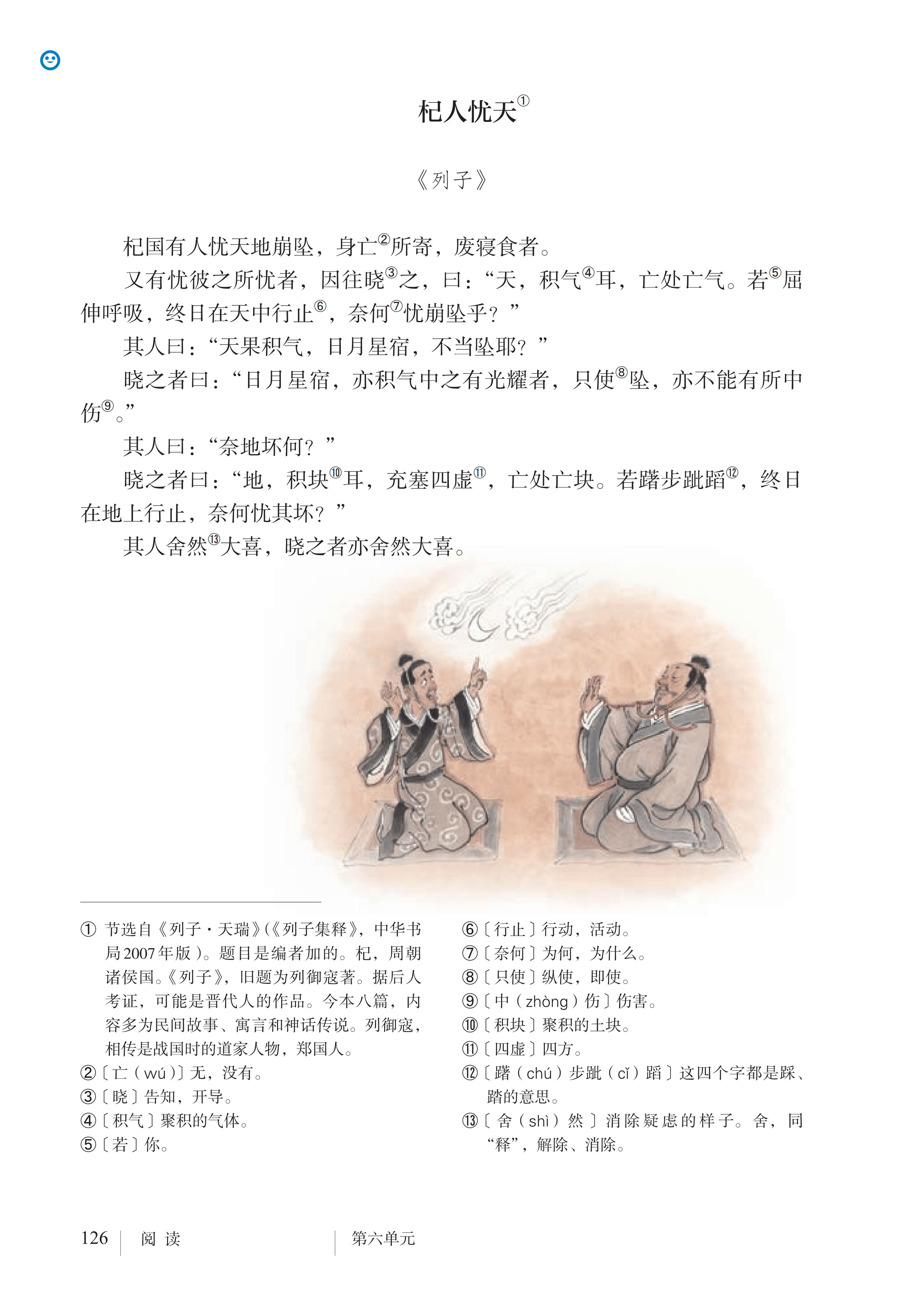 文章配图-1