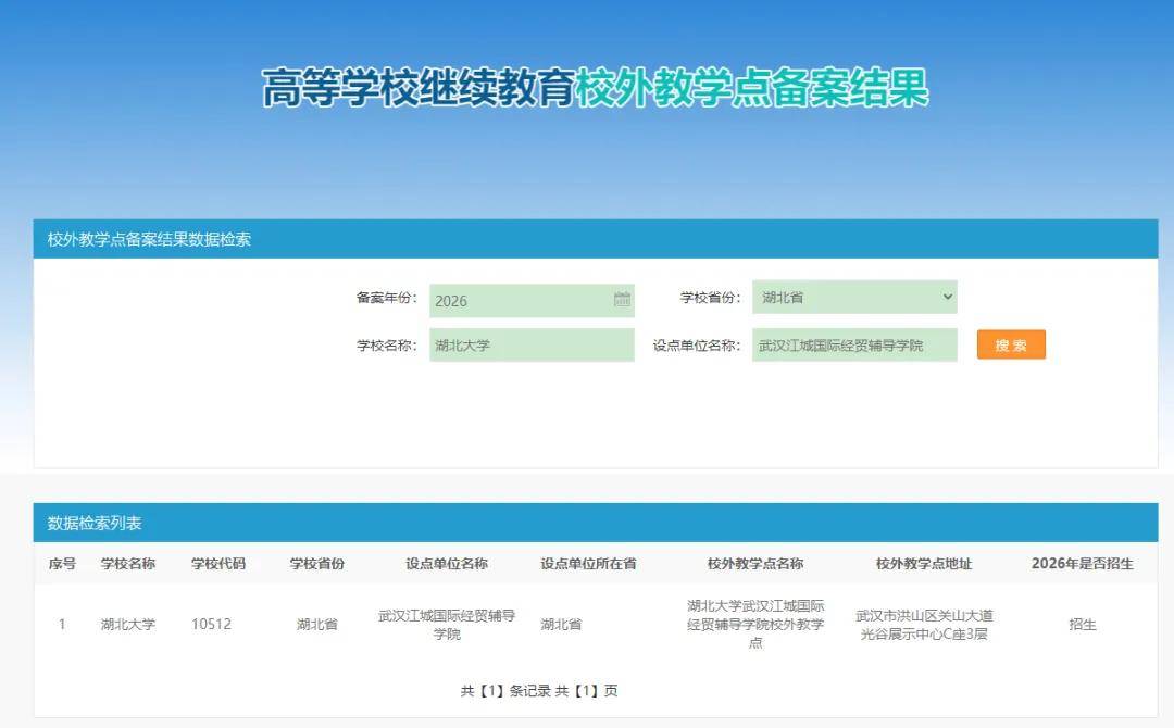 湖北大学.png