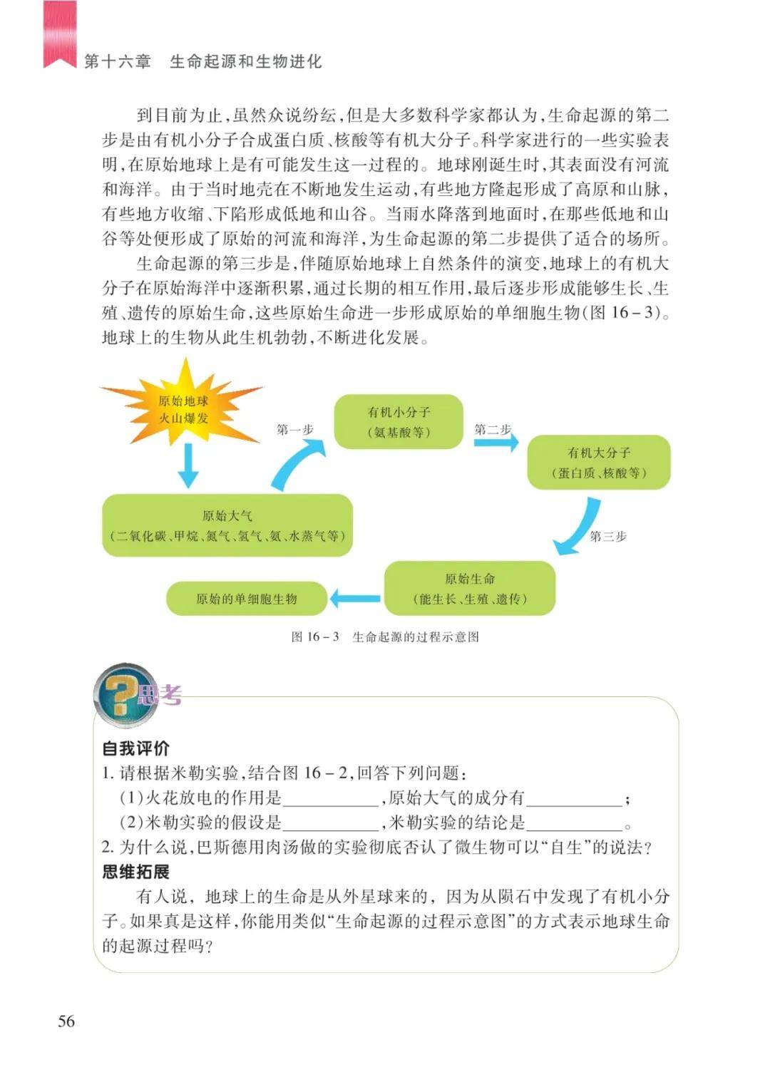 文章配图-54