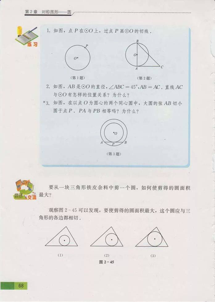 文章配图-2