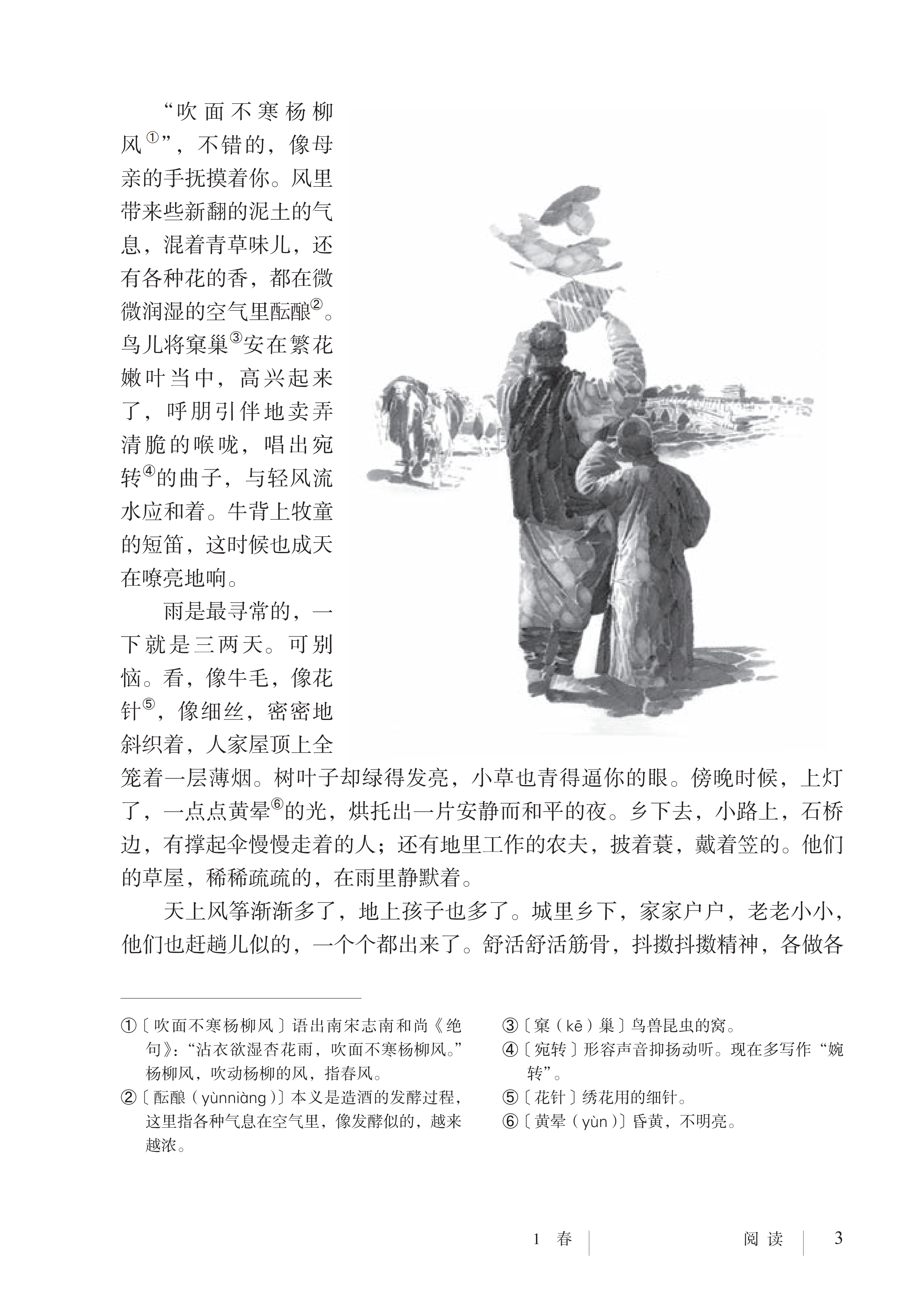 文章配图-1