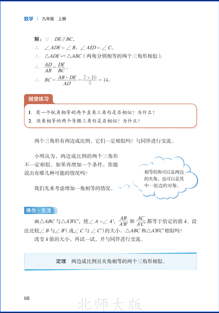 9sMath074.png