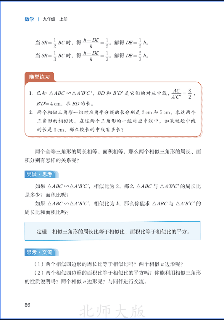 9sMath092.png