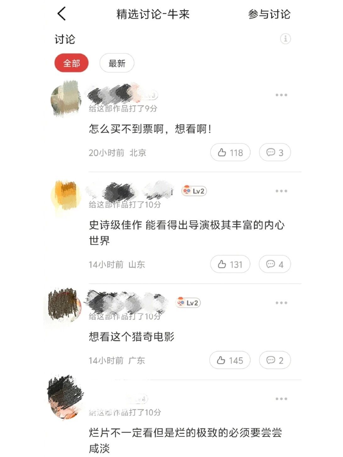 2026年最离谱的电影来了，票房7705元