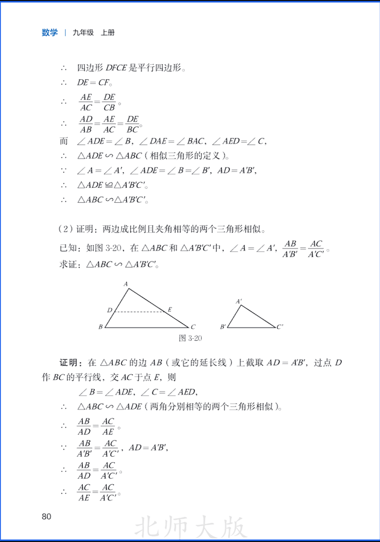 9sMath086.png