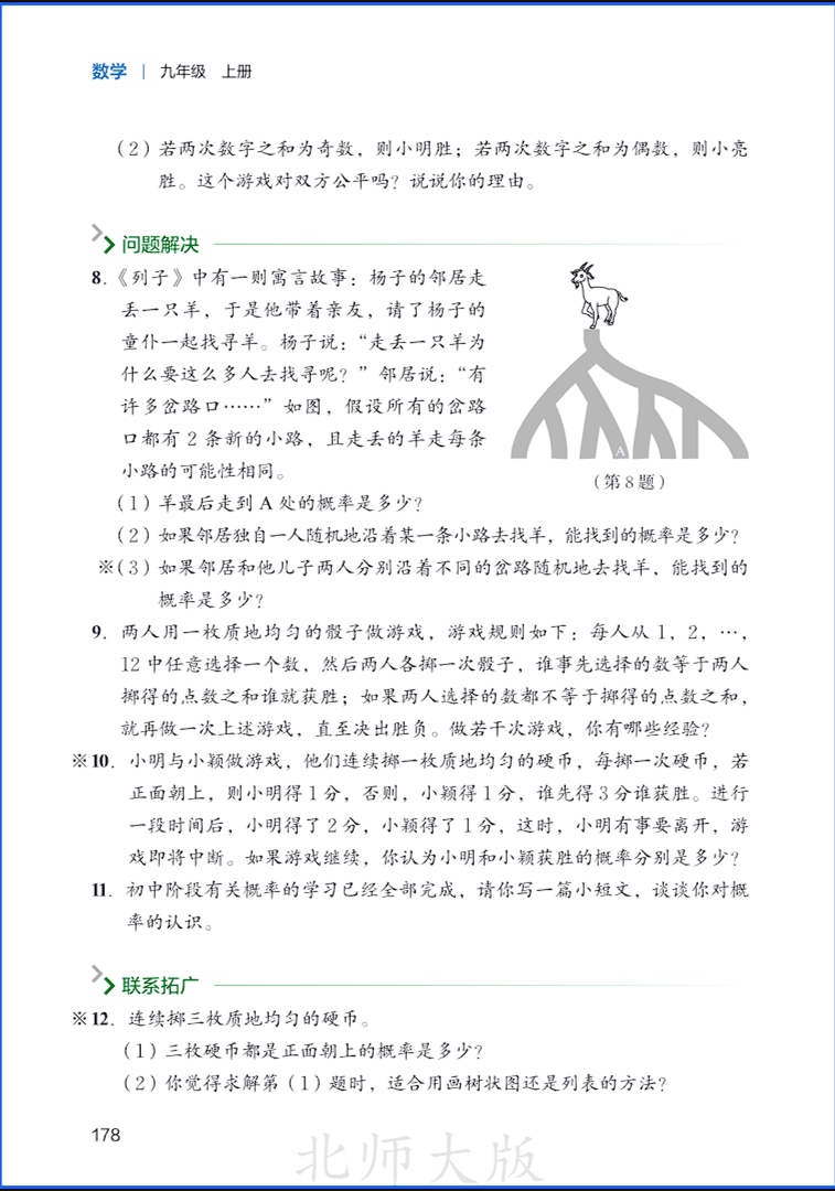 9sMath184.png