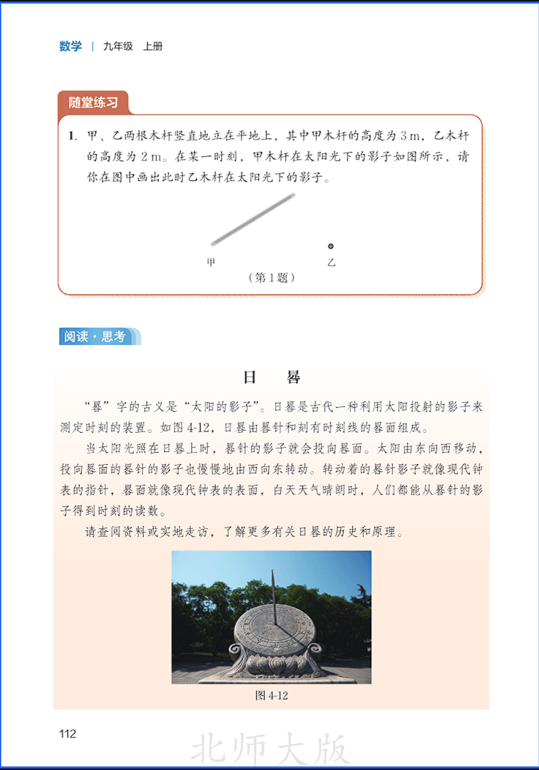 9sMath118.png