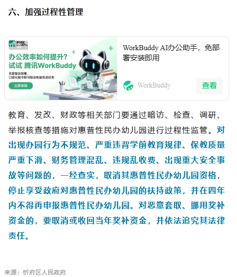微信图片_2026-08-13_121350_338.png