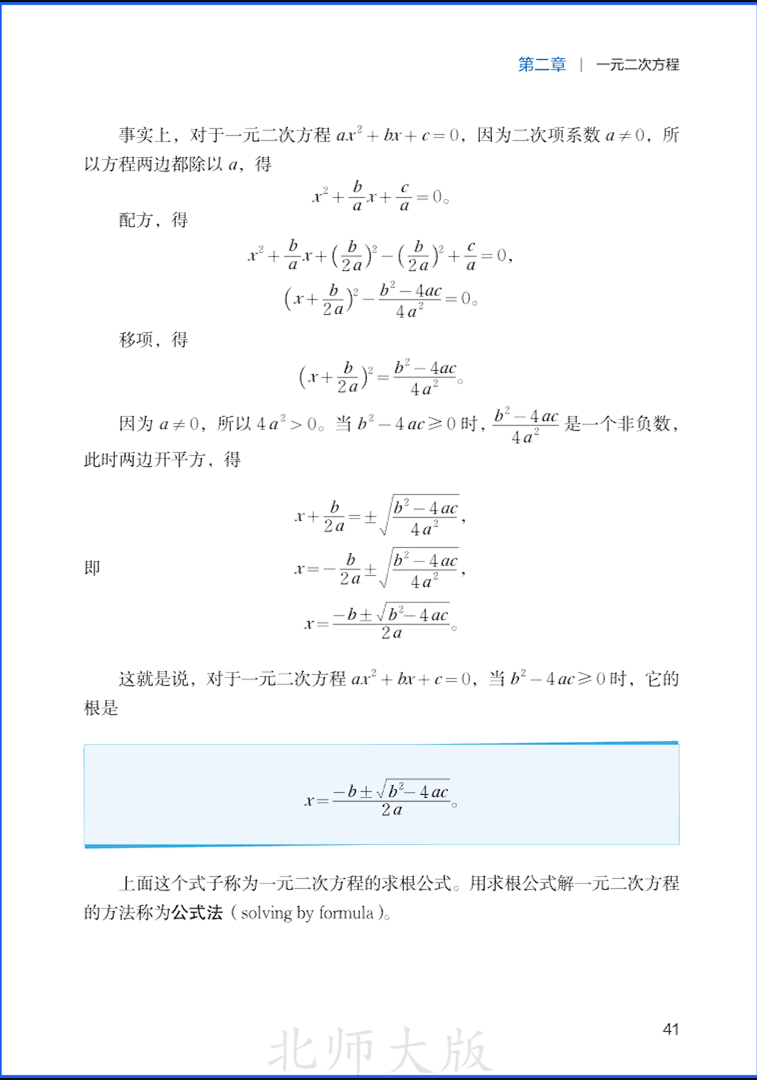 9sMath047.png