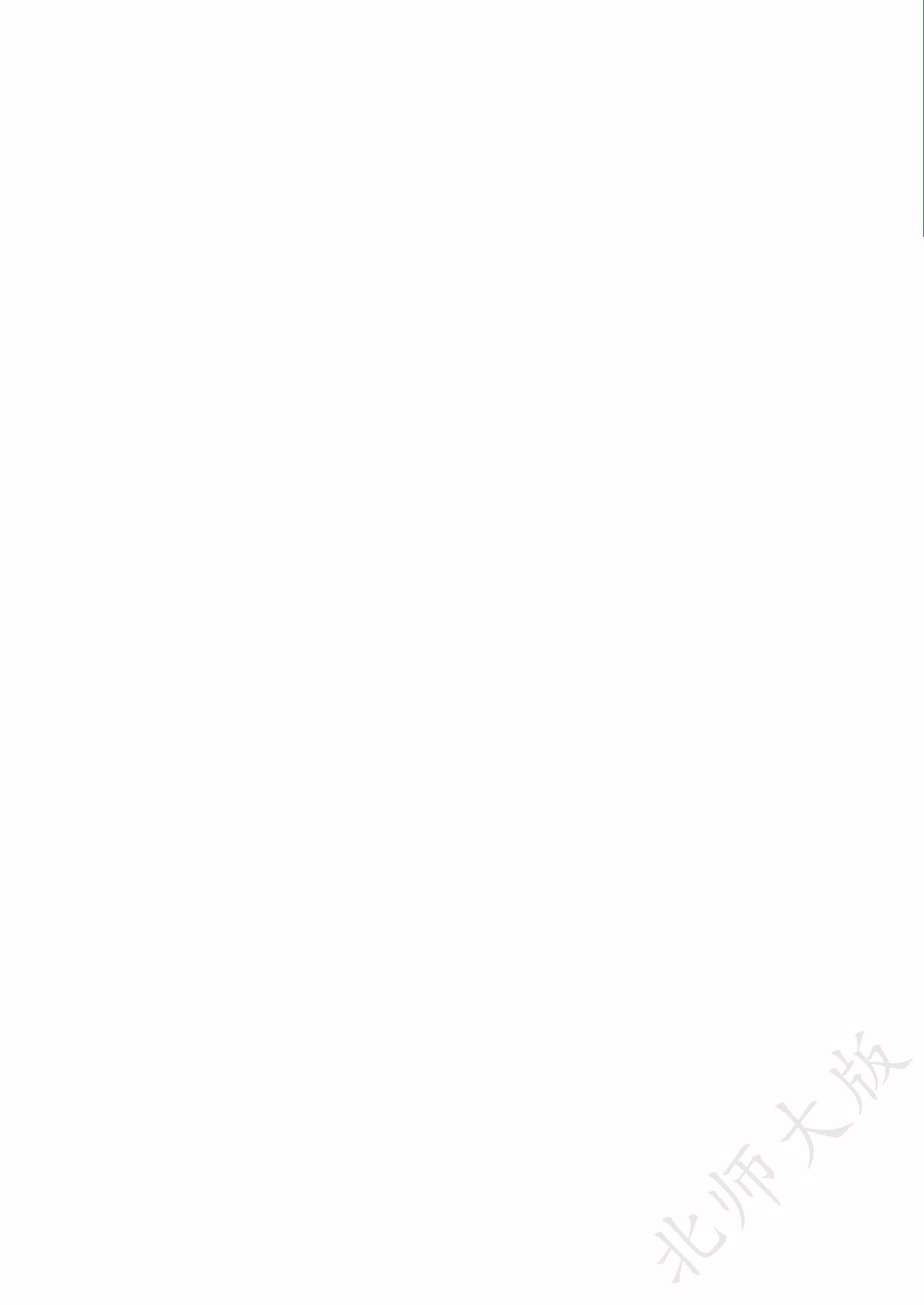 北师数学八上_4.jpg