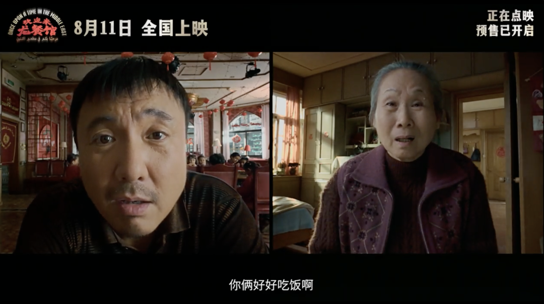电影《欢迎来龙餐馆》剧照 图源：“央视新闻”微信公众号