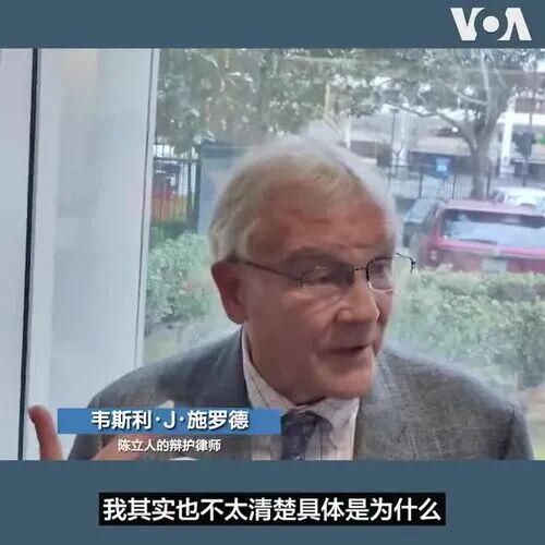 被问到陈立人为什么不出庭，施罗德如是说