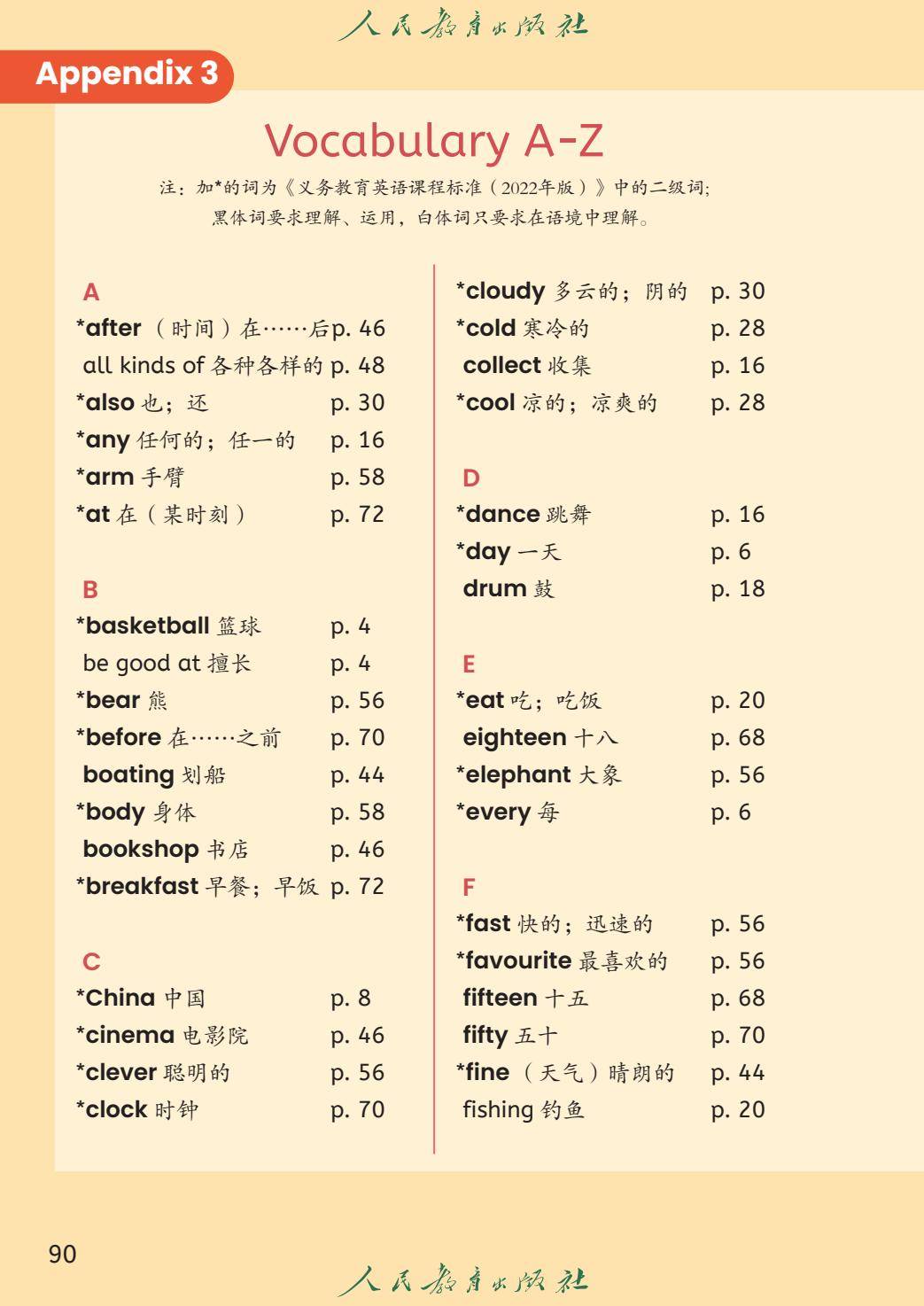 新版教材丨人教精通4年级英语上册 电子课本（高清版）-逐页转图片-00095.jpg