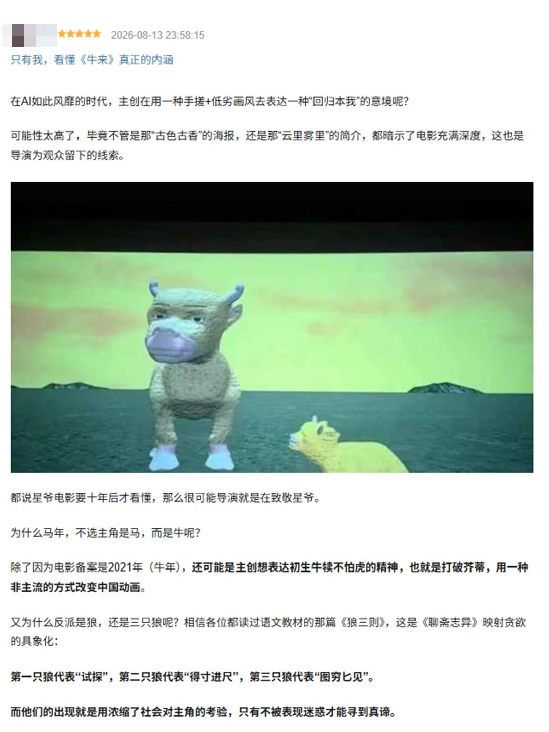 2026年最离谱的电影来了，票房7705元