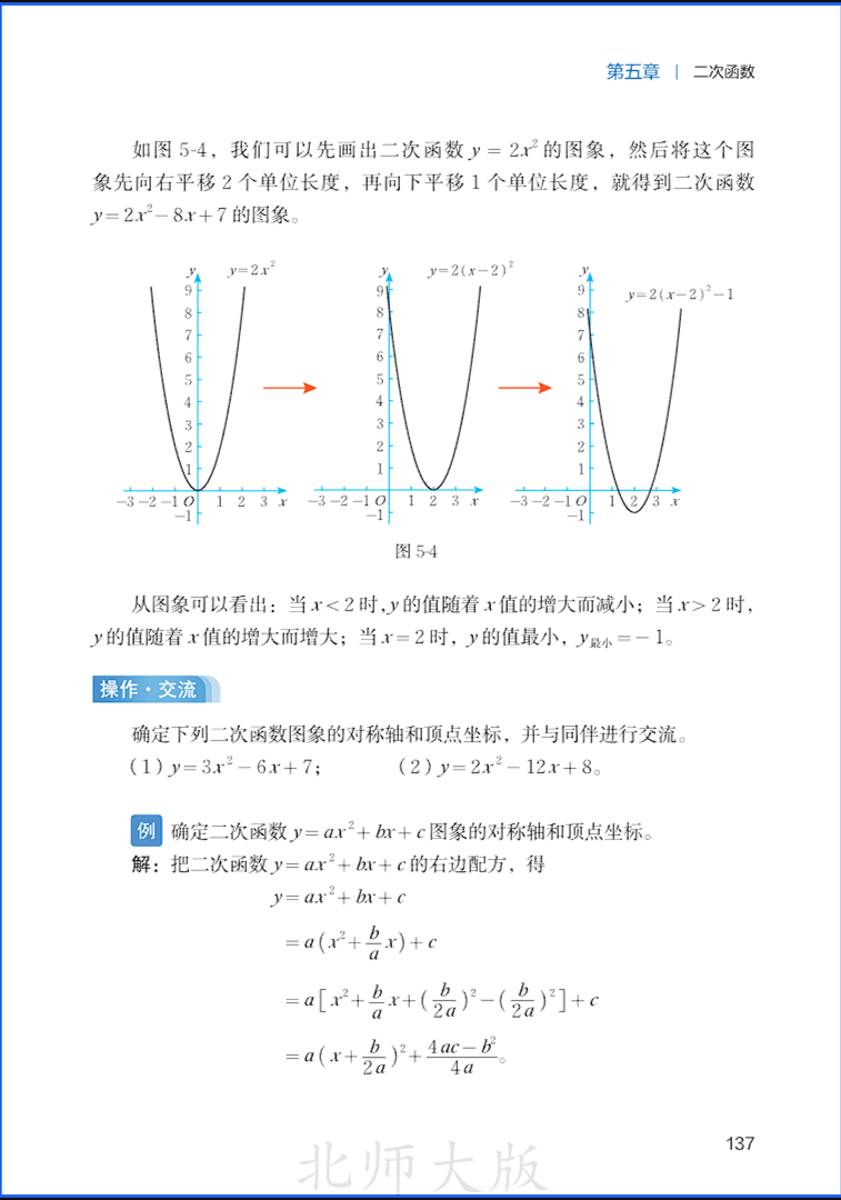 9sMath143.png