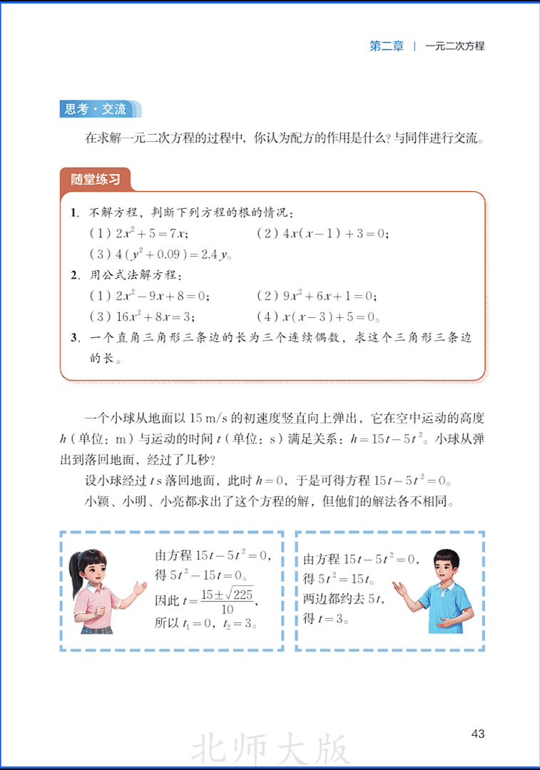 9sMath049.png