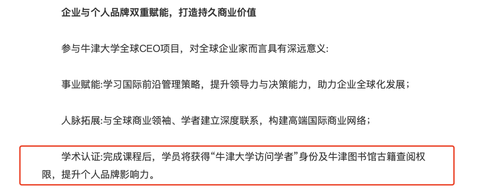 中国一家官媒网站上关于此项目的宣传性文章。