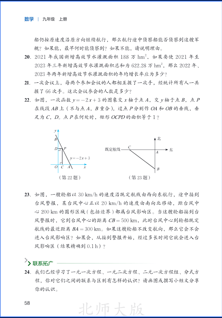9sMath064.png