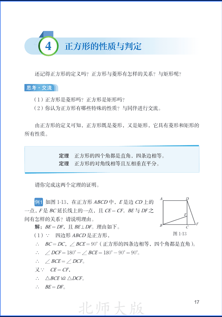 9sMath023.png