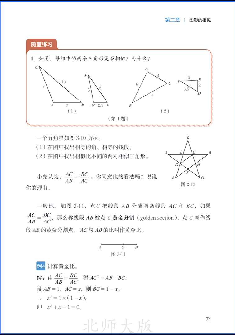 9sMath077.png