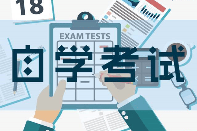 一边上班一边自考的人是如何学习的