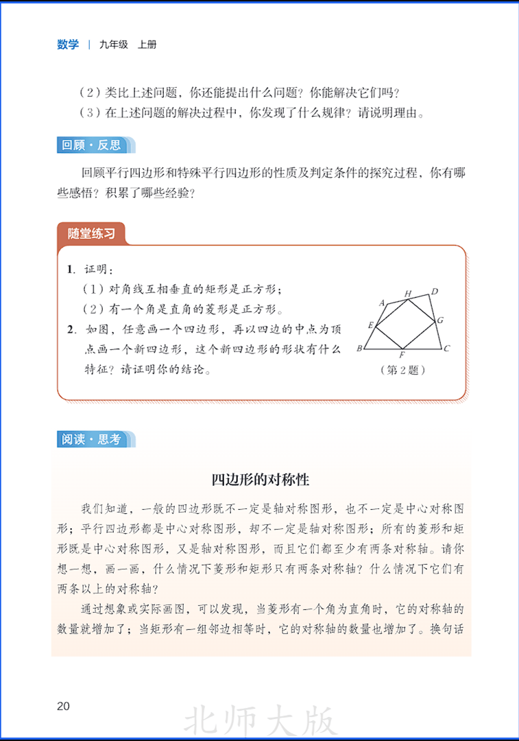 9sMath026.png
