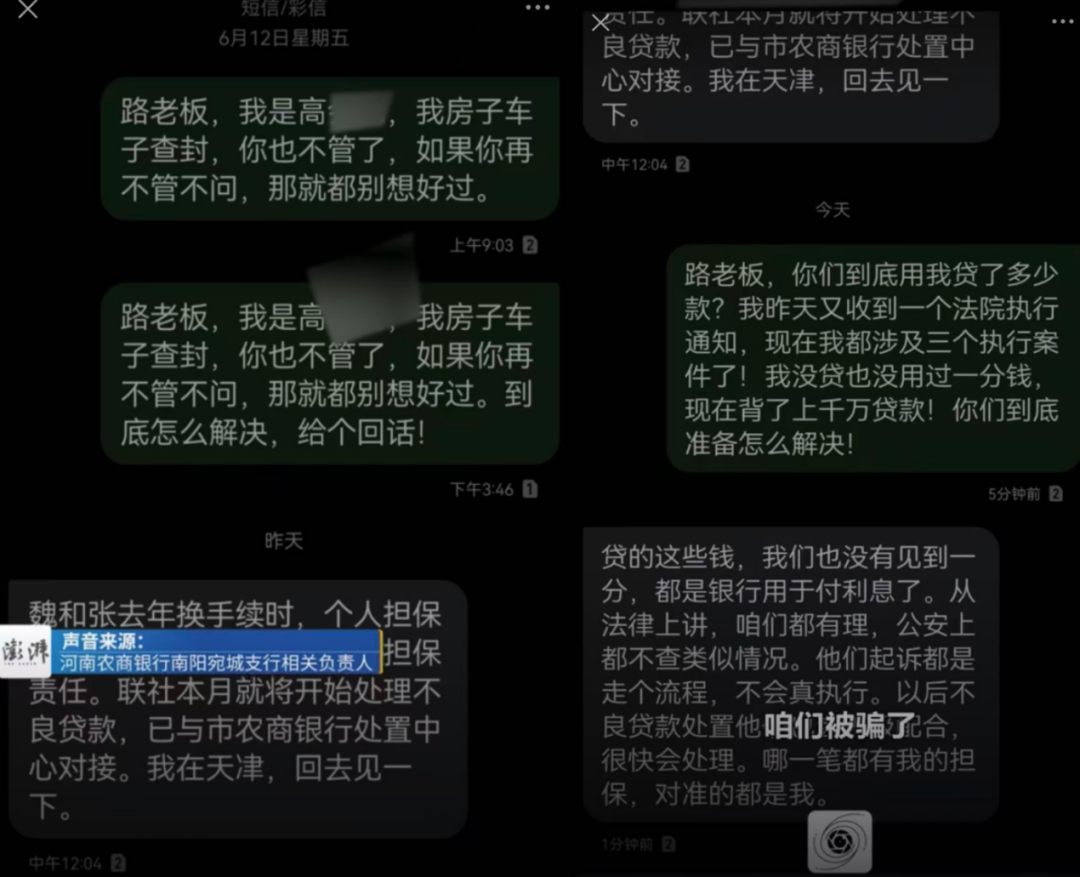 ▲路某昌回复高山的短信内容（图/视频截图）
