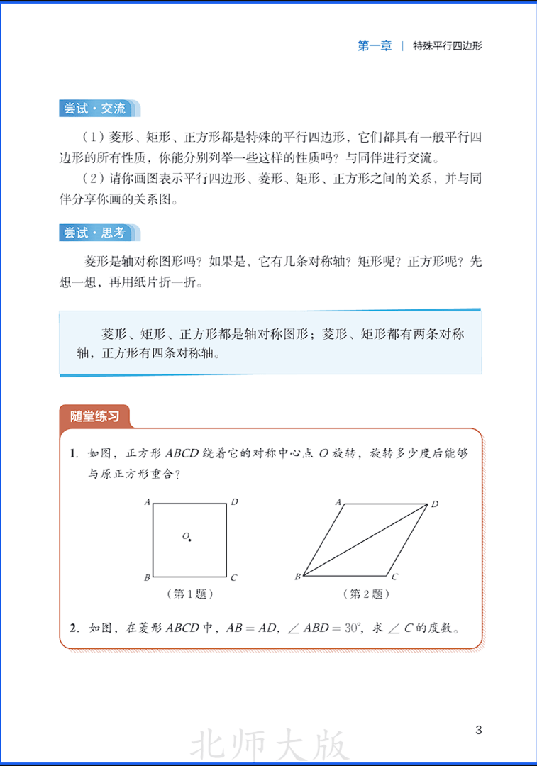 9sMath009.png
