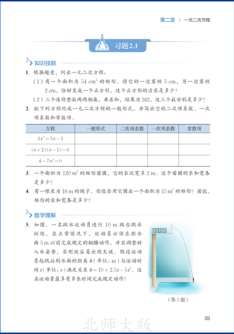 9sMath041.png