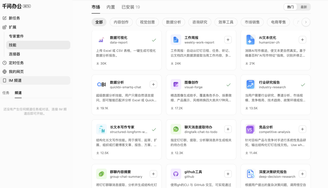 千问办公。图/截图