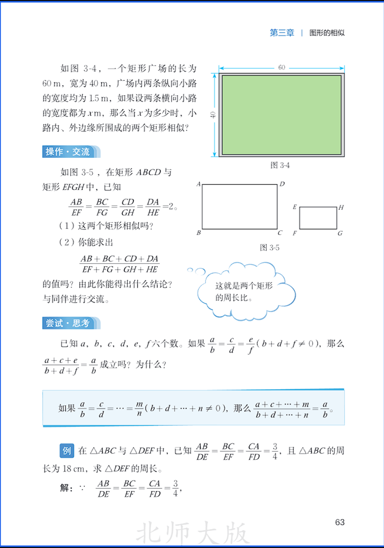 9sMath069.png