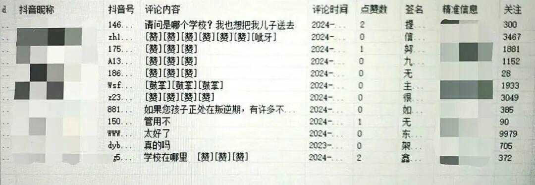 上图：创德要求每位学生写的“学子宣誓”，下图：创德用软件爬取社交媒体上的家长电话，图/受访者提供