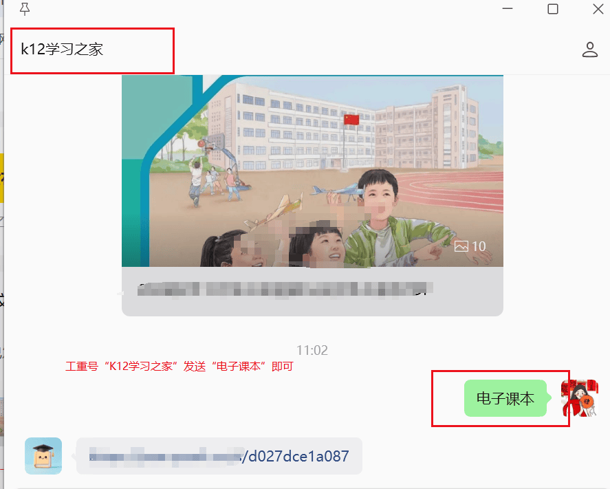 0706电子课本.png