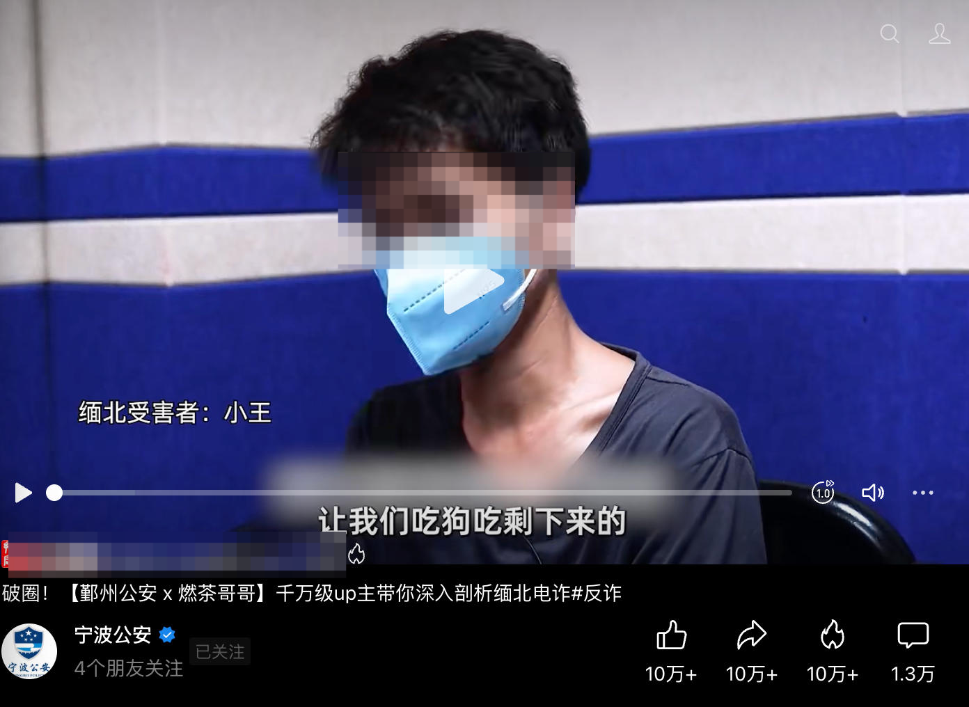 ▲网传“雅典娜Liya”受害人名来自这一反诈视频结尾