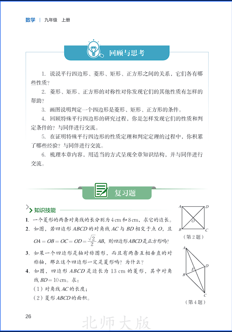 9sMath032.png