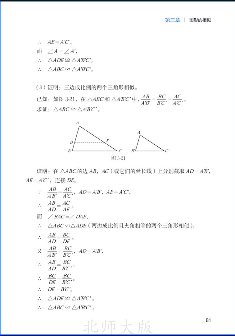 9sMath087.png