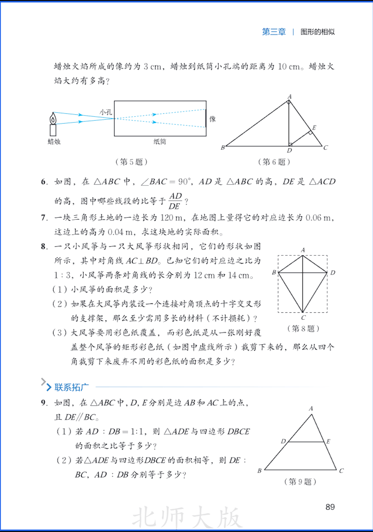 9sMath095.png