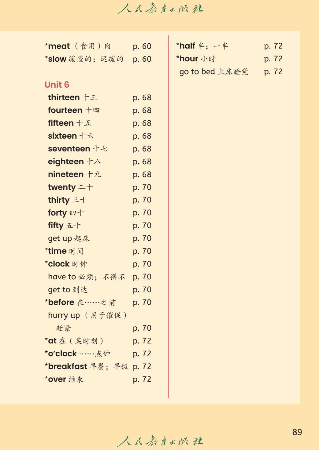 新版教材丨人教精通4年级英语上册 电子课本（高清版）-逐页转图片-00094.jpg