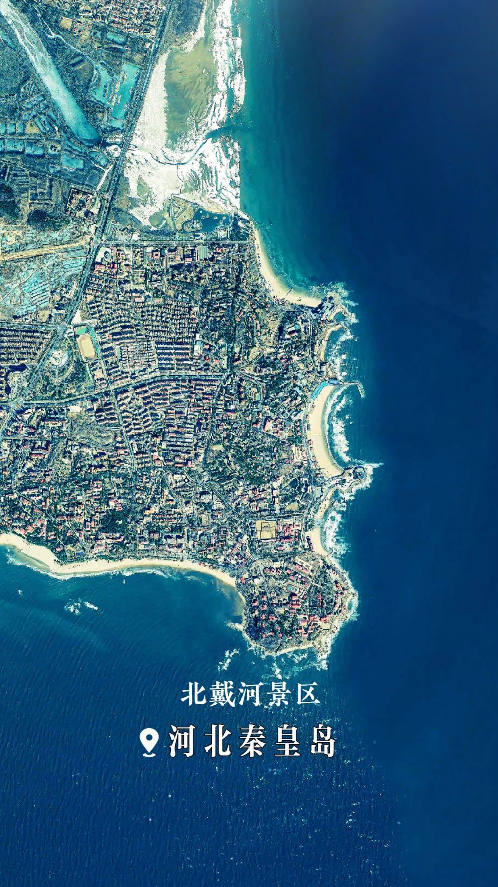 河北省秦皇岛市北戴河景区。