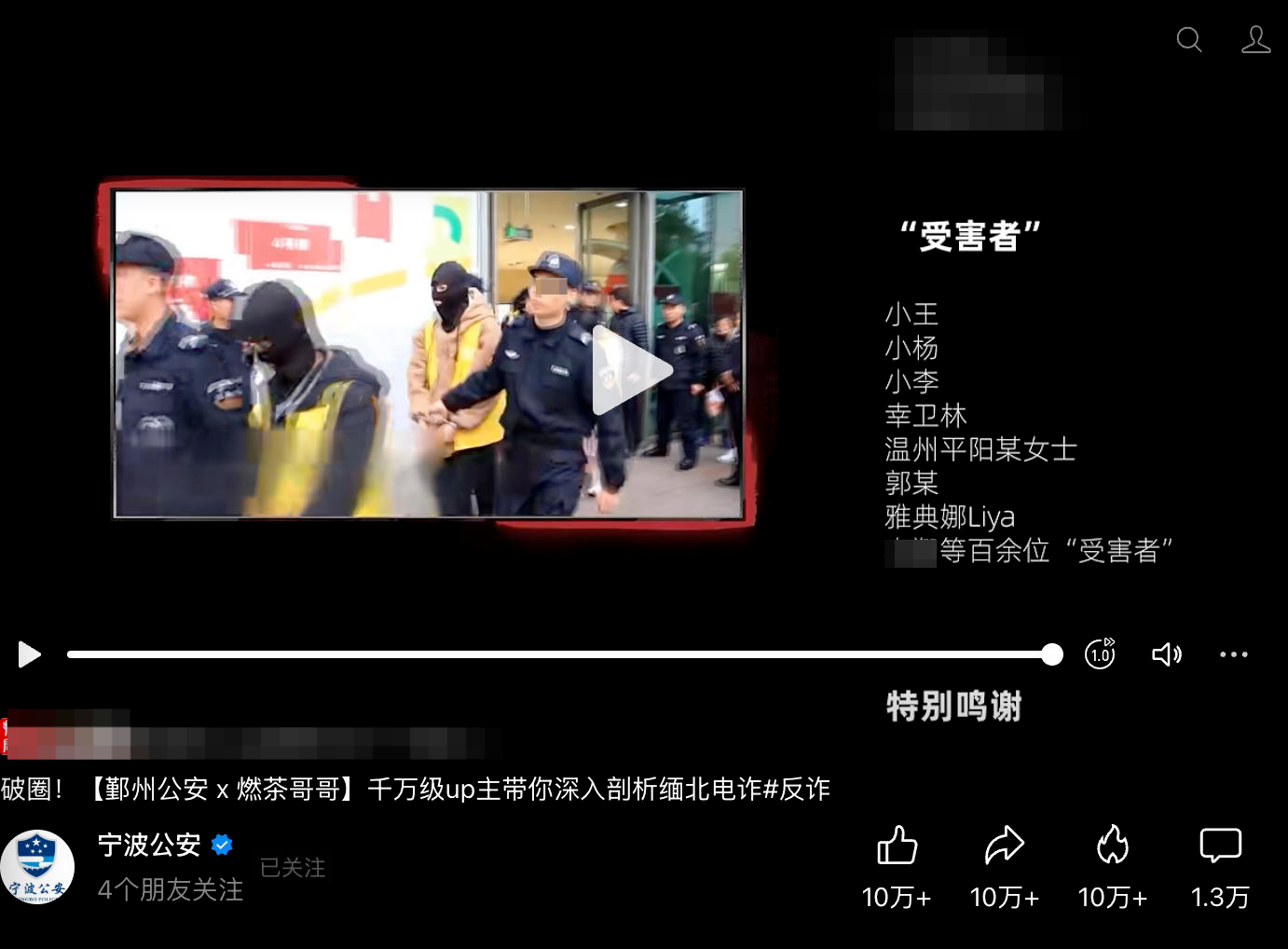 ▲网传“雅典娜Liya”受害人名来自这个反诈视频结尾