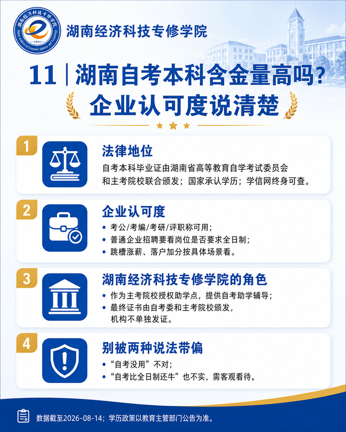 ChatGPT Image 2026年8月15日 19_52_34 (1).png