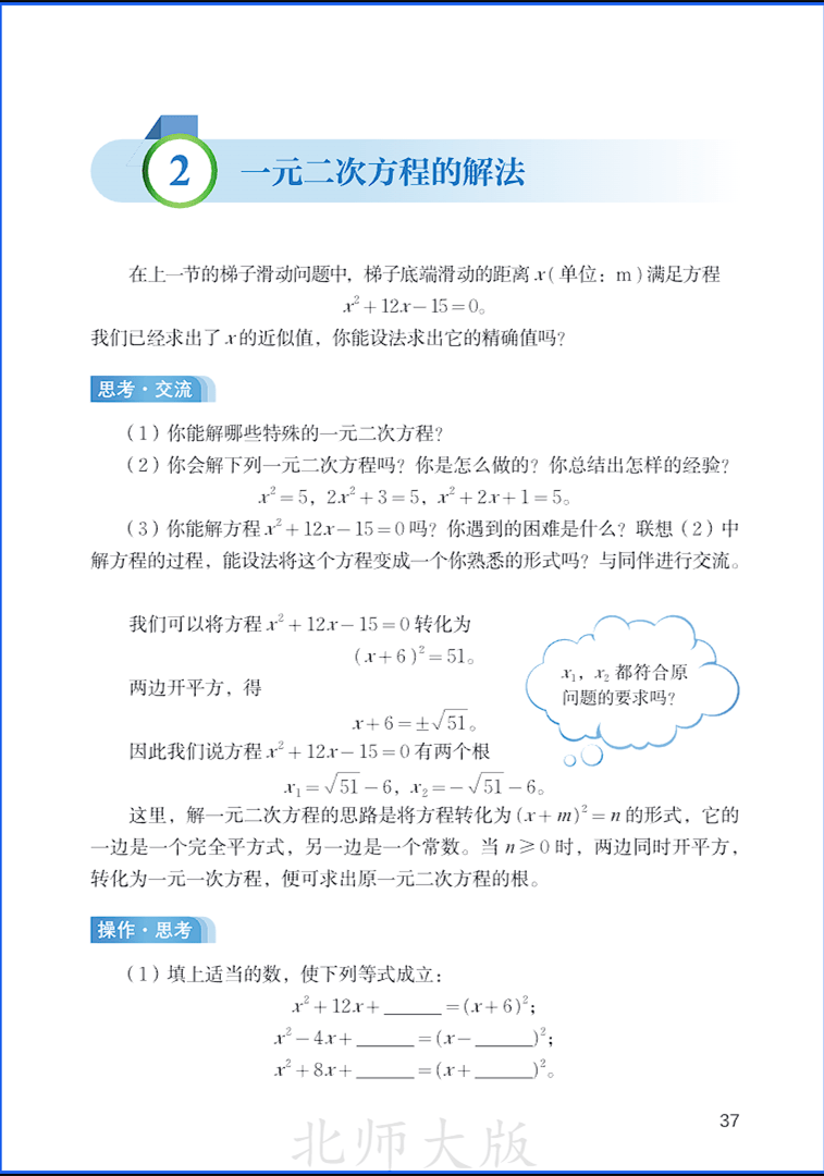 9sMath043.png