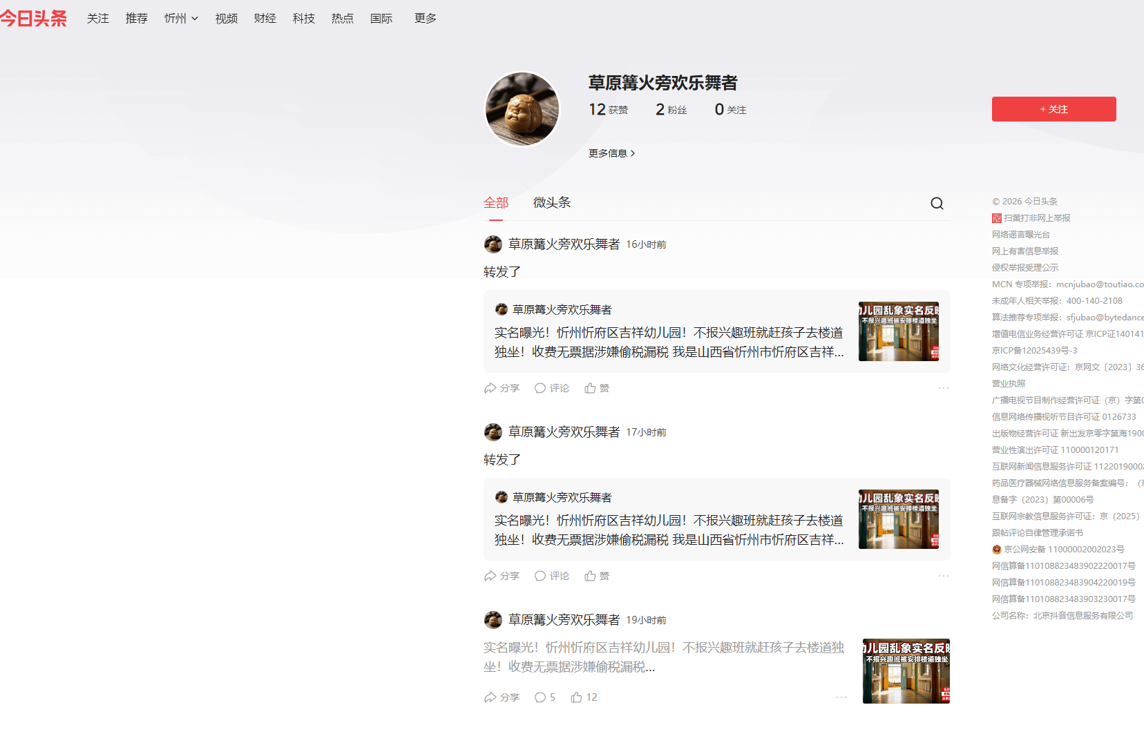 微信图片_2026-08-13_121537_657.png